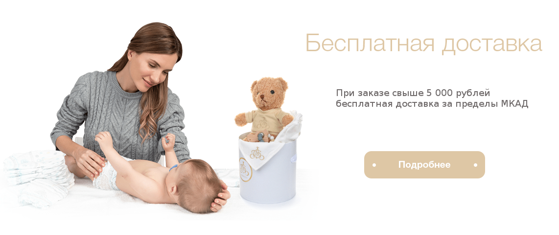 Магазин Младенец Ру Магазин Младенец Ру